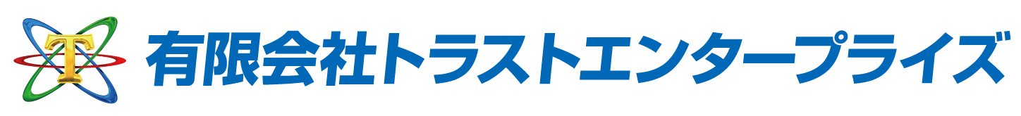 有限会社トラストエンタープライズ