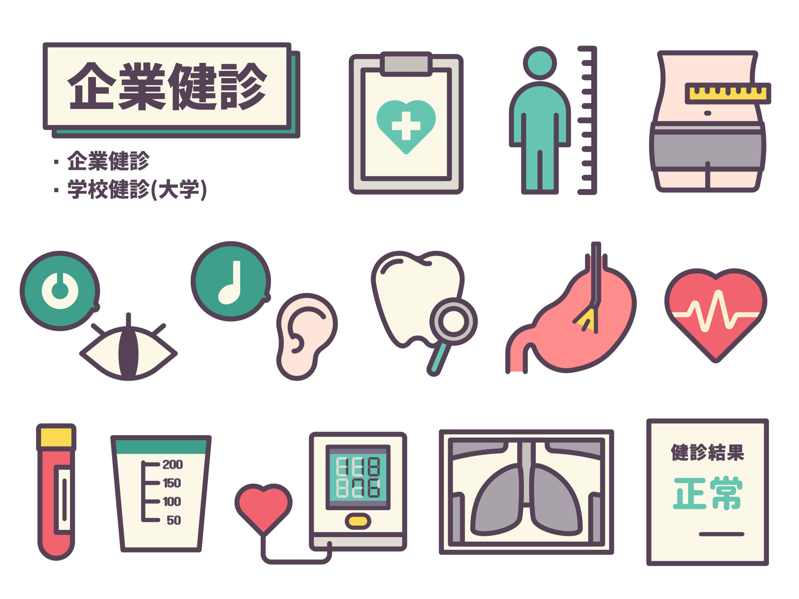 看護師・准看護師（巡回健診）