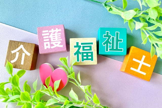 介護医療院での介護福祉士