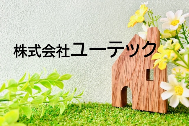 木材の加工・組立【パート】