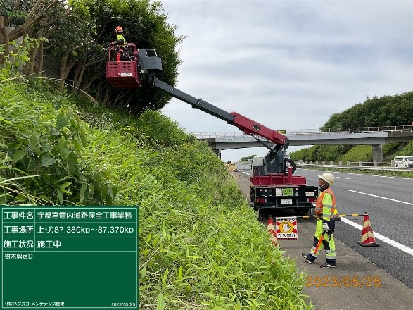 【未経験者歓迎】チームで働く道路メンテナンス・現場作業員募集